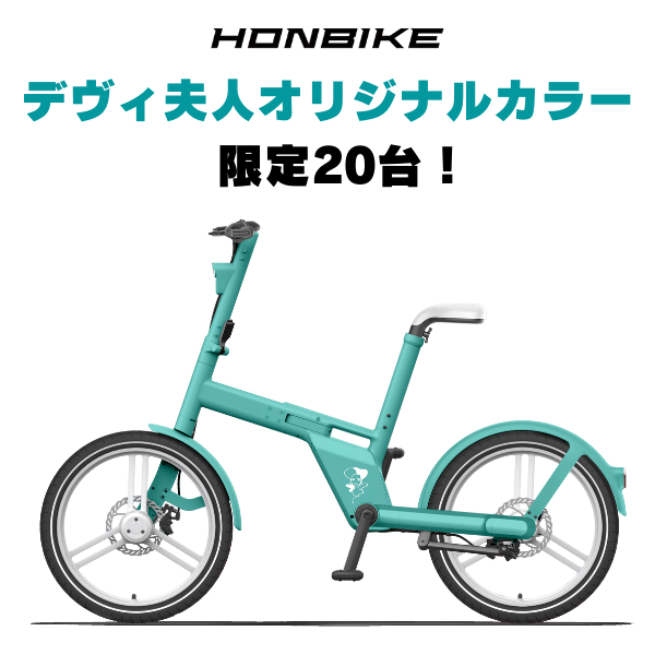 デヴィ 夫人 自転車